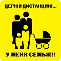 Наклейка держи дистанцию 1,5м (квадрат 320мм) - fgospostavki.ru - Нижний Тагил