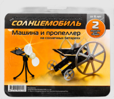 Набор для опытов "Солнцемобиль" - fgospostavki.ru - Нижний Тагил