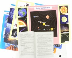 Комплект плакатов "Космос" - fgospostavki.ru - Нижний Тагил