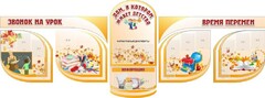 Стенд "Дом, в котором живет детство" (резной стенд из 8 частей) - fgospostavki.ru - Нижний Тагил