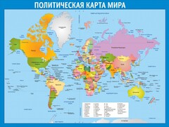 Стенд "Политическая карта мира" - fgospostavki.ru - Нижний Тагил
