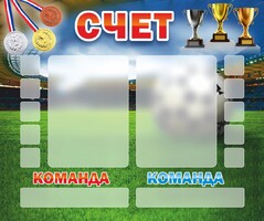 Стенд "Счет" - fgospostavki.ru - Нижний Тагил