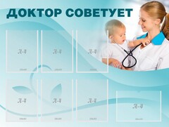 Стенд "Доктор советует" - fgospostavki.ru - Нижний Тагил