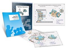 Комплект кодотранспарантов "Тракторы. Трансмиссия" - fgospostavki.ru - Нижний Тагил