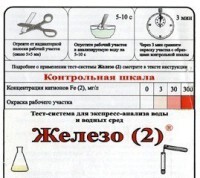 Тест-система «Железо (2)» - fgospostavki.ru - Нижний Тагил