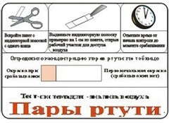 Тест-система «Пары ртути» - fgospostavki.ru - Нижний Тагил