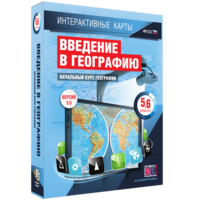 Интерактивные карты. Начальный курс географии. 5–6 классы. - fgospostavki.ru - Нижний Тагил