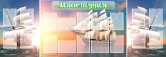 Стенд "Изостудия" - fgospostavki.ru - Нижний Тагил