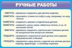 Стенд "Ручные работы" - fgospostavki.ru - Нижний Тагил
