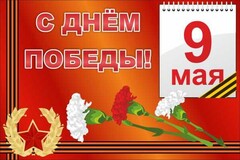 Баннер "С днем Победы" Вариант 5 - fgospostavki.ru - Нижний Тагил