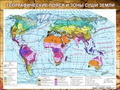 Стенд "Климатическая карта мира" - fgospostavki.ru - Нижний Тагил