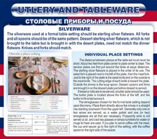 Стенд "Столовые приборы и посуда" - fgospostavki.ru - Нижний Тагил