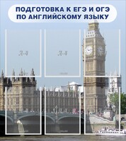 Стенд "Подготовка к ЕГЭ и ОГЭ по английскому языку" Вариант 1 - fgospostavki.ru - Нижний Тагил