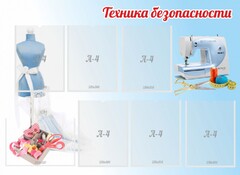 Стенд "Техника безопасности" - fgospostavki.ru - Нижний Тагил