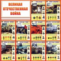 Стенд "Великая Отечественная война" - fgospostavki.ru - Нижний Тагил