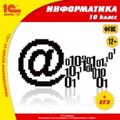Информатика - fgospostavki.ru - Нижний Тагил