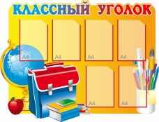 Стенды - fgospostavki.ru - Нижний Тагил