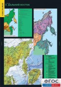 Кабинет географии - fgospostavki.ru - Нижний Тагил