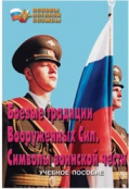 ОБЖ и НВП - fgospostavki.ru - Нижний Тагил