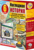 История и обществознание - fgospostavki.ru - Нижний Тагил