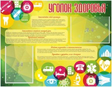 Медицинский кабинет - fgospostavki.ru - Нижний Тагил