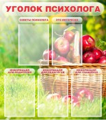 Стенды - fgospostavki.ru - Нижний Тагил