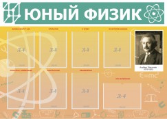 Физика - fgospostavki.ru - Нижний Тагил