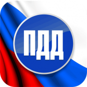 ПДД - fgospostavki.ru - Нижний Тагил