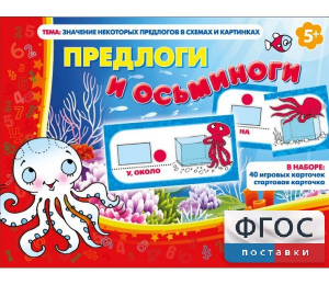 Предлоги и осьминоги - fgospostavki.ru - Нижний Тагил