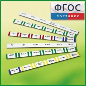 Комплект этикеток самоклеющихся лабораторный - fgospostavki.ru - Нижний Тагил