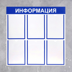 Информационный стенд - fgospostavki.ru - Нижний Тагил