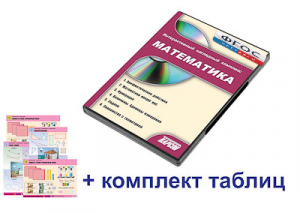 Интерактивный наглядный комплекс для начальной школы "Математика" - fgospostavki.ru - Нижний Тагил