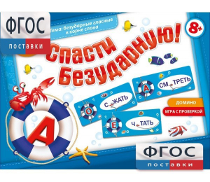 Спасти Безударную! - fgospostavki.ru - Нижний Тагил