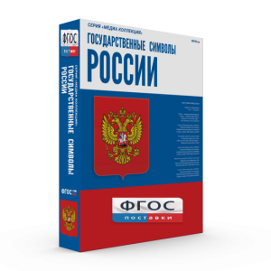 Государственные символы России - fgospostavki.ru - Нижний Тагил