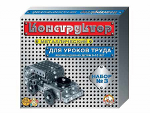 Конструктор металлический для уроков труда № 3 (292 элемента) - fgospostavki.ru - Нижний Тагил