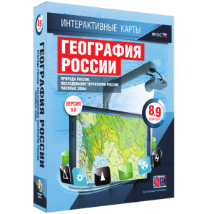 Интерактивные карты. География России. 8–9 классы. Природа России. Исследования территории России. Часовые пояса. - fgospostavki.ru - Нижний Тагил