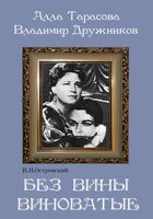 DVD "Без вины виноватые" - fgospostavki.ru - Нижний Тагил