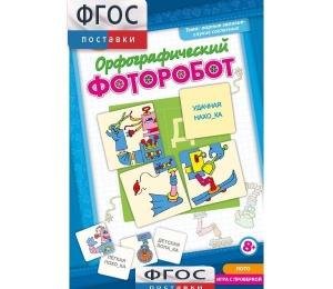 Орфографический фоторобот - fgospostavki.ru - Нижний Тагил