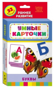Карточки Домана "Буквы" - fgospostavki.ru - Нижний Тагил
