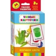 Карточки Домана "Изучаем цвета" - fgospostavki.ru - Нижний Тагил