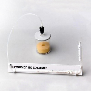 Термоскоп по ботанике (демонстрационный) - fgospostavki.ru - Нижний Тагил