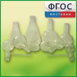 Комплект колб - fgospostavki.ru - Нижний Тагил