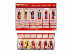Электрифицированный стенд-тренажер "Эксплуатация огнетушителей" с разрезными агрегатами - fgospostavki.ru - Нижний Тагил