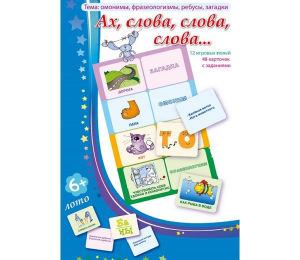 Ах, слова, слова, слова - fgospostavki.ru - Нижний Тагил