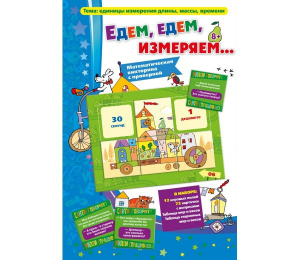 Едем, едем, измеряем - fgospostavki.ru - Нижний Тагил