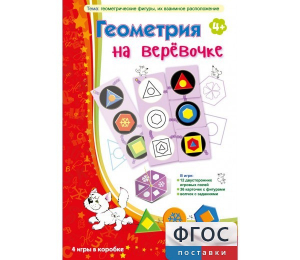 Геометрия на верёвочке - fgospostavki.ru - Нижний Тагил
