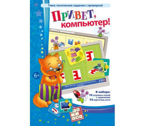 Привет, компьютер! - fgospostavki.ru - Нижний Тагил