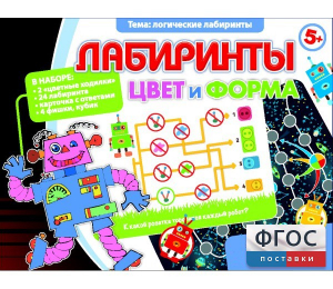 Лабиринты. Цвет и форма - fgospostavki.ru - Нижний Тагил