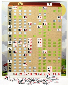 Магнитная доска "Слоговый домик" - fgospostavki.ru - Нижний Тагил