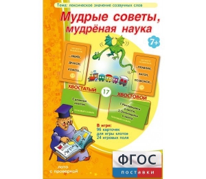 Мудрые советы, мудрёная наука - fgospostavki.ru - Нижний Тагил